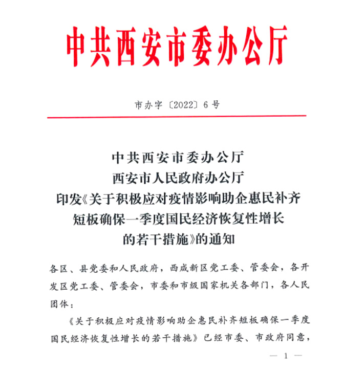 滿月！抗疫基金跑出財政加速度